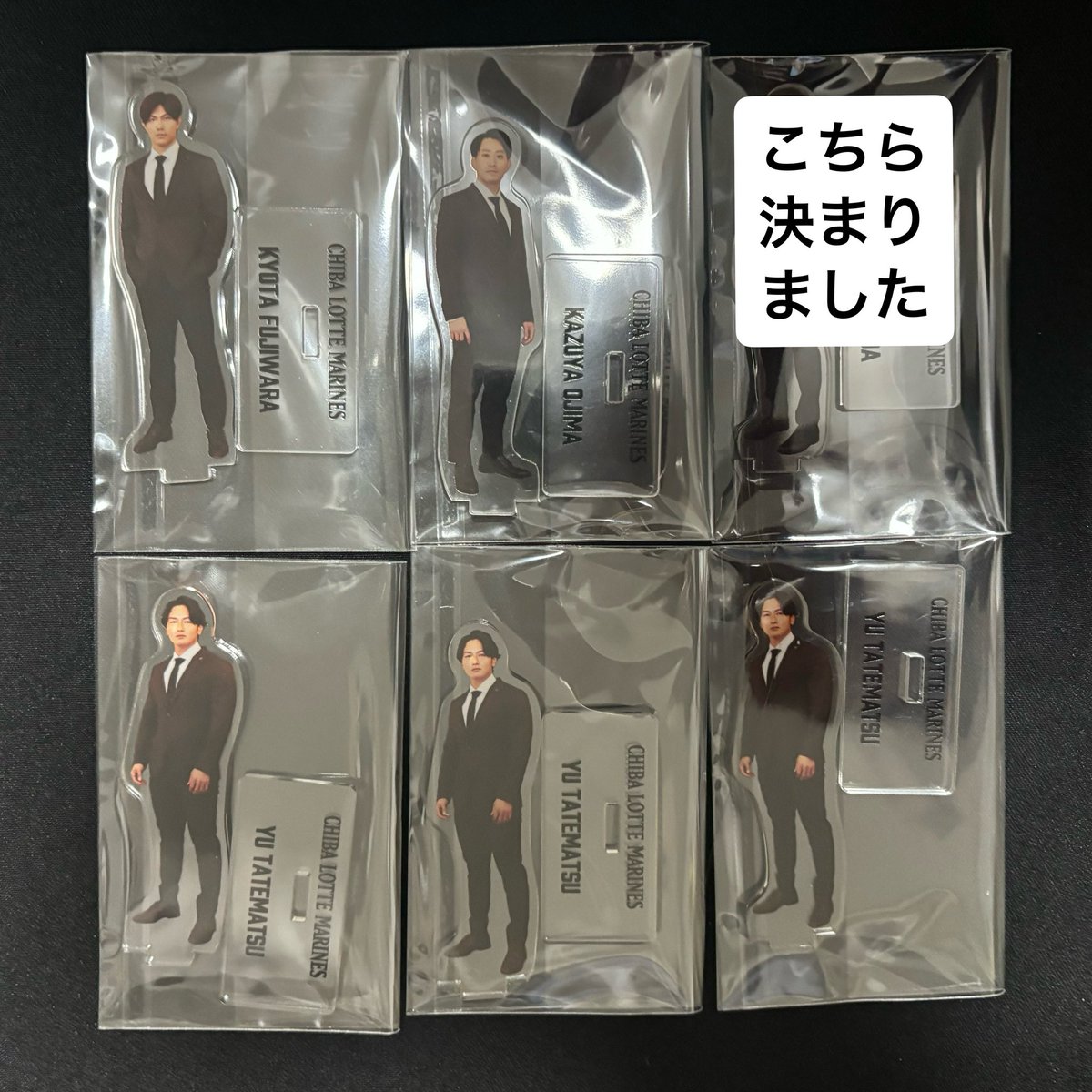 anzu_69's tweet photo. @null
【交換・譲渡】千葉ロッテマリーンズ スーツビジュアル アクリルスタンド

譲:1、10、14、30、43、49、59、67

求:65>>>定価+送料

現地または郵送。
画像1譲渡は画像2から倍数以上お迎えをお願いします。
よろしくお願いします。

#マリーンズガチャ
#マリーンズ交換
#ロッテ交換 https://t.co/36PyXxb1bL