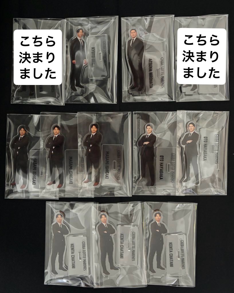 anzu_69's tweet photo. @null
【交換・譲渡】千葉ロッテマリーンズ スーツビジュアル アクリルスタンド

譲:1、10、14、30、43、49、59、67

求:65>>>定価+送料

現地または郵送。
画像1譲渡は画像2から倍数以上お迎えをお願いします。
よろしくお願いします。

#マリーンズガチャ
#マリーンズ交換
#ロッテ交換 https://t.co/36PyXxb1bL