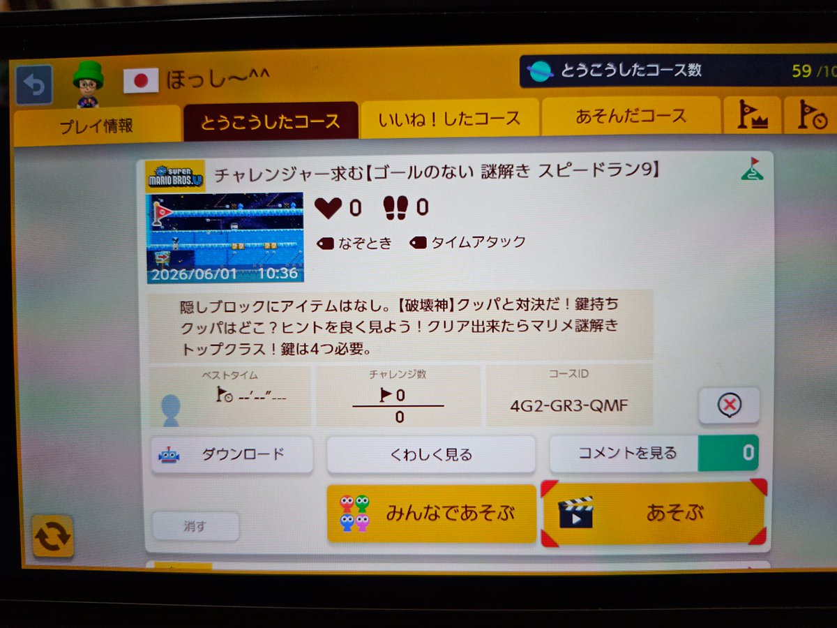 masa8463's tweet photo. @tonomarugames ヒントはコース内にたくさん入れておきました‼️
百戦錬磨のとのまるさんでも今回は苦労するのではと思ってます🤔
まぁ8をあっさりクリアされてるので、もしかしたら瞬殺かもしれませんが💦
またチャレンジして頂き動画化されるのを楽しみにしてます☺️
ヒントが必要であればご連絡下さい🙏
続く⋯ https://t.co/v5weU7RjRk