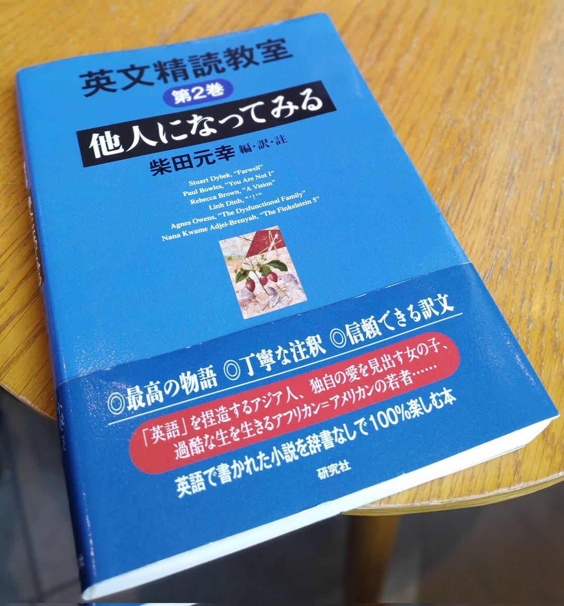 imosawariki's tweet photo. 英語に自信がなくても、日英対訳なら洋小説を原文で楽しめる！ ということでオススメの本たちです。共通項は、学校英語（文法等）ではなく、あくまで原文を味わうことに主眼を置いている点です。
・原文のまま（レベル補正していない）
・文学性に忠実な和訳（学習のための和訳ではない）
・解説付き https://t.co/a5xA0msmKb