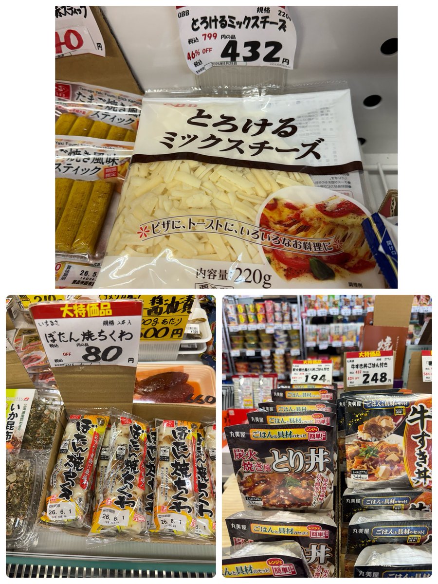 今日のオススメ☝️ 数量限定品もあるので、お早めに🤔✨