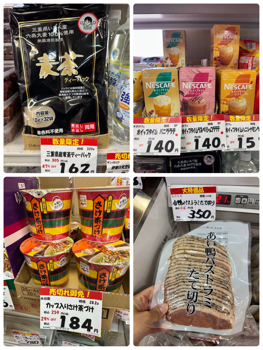 今日のオススメ☝️ 数量限定品もあるので、お早めに🤔✨