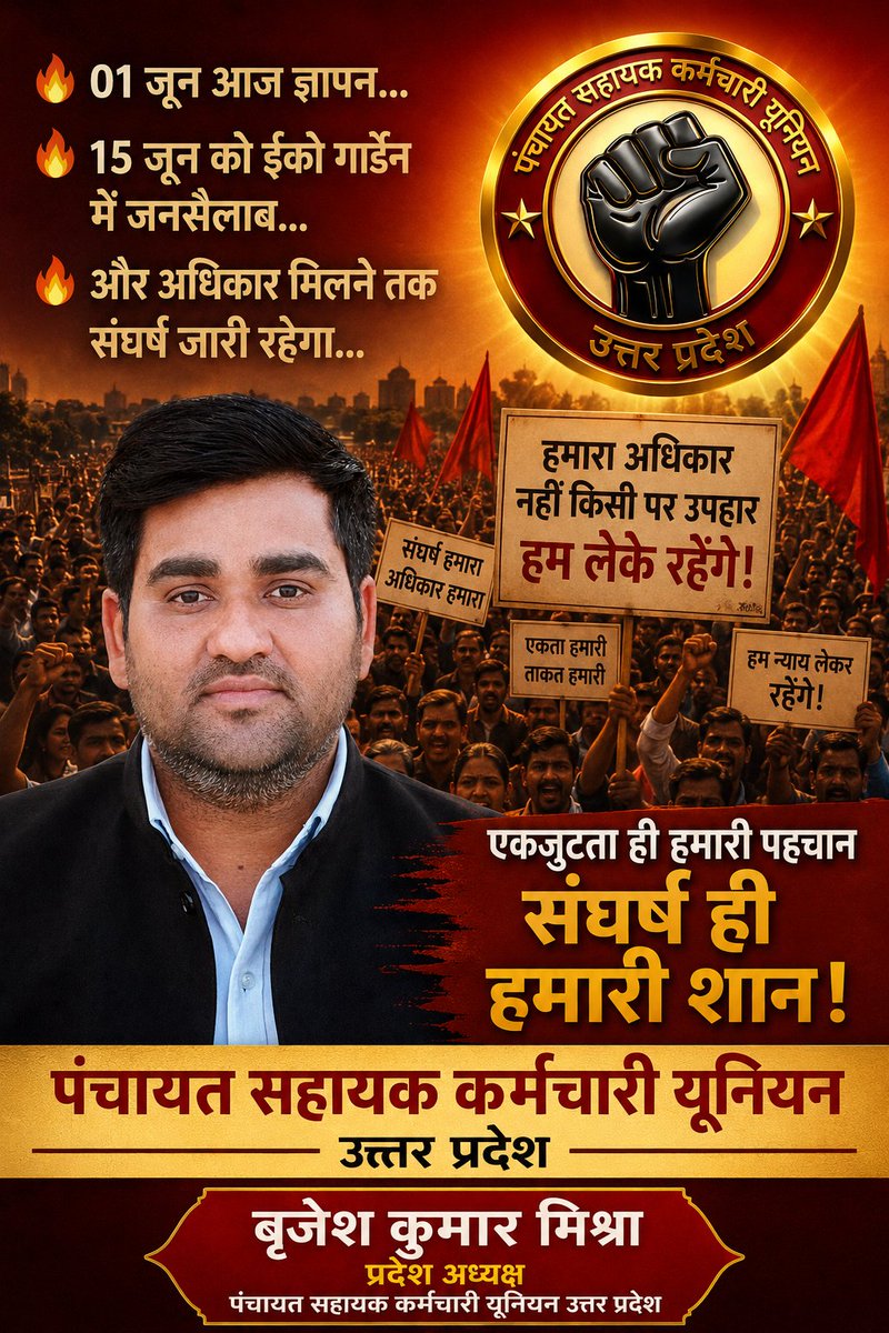 BrijeshMishraPA's tweet photo. 🔥 आज ज्ञापन... 🔥
15 जून को ईको गार्डेन में जनसैलाब... 🔥
और अधिकार मिलने तक संघर्ष जारी रहेगा...✊

#संसाधन_नहीं_तो_कार्य_नहीं https://t.co/OtlQZQaiiy