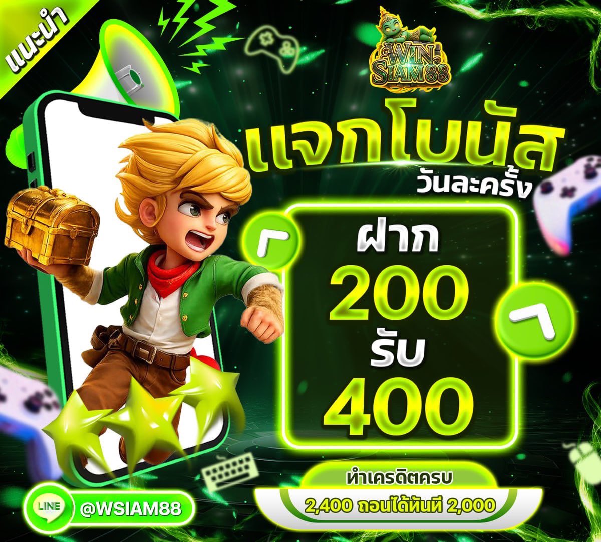 Umimo_5's tweet photo. #WINSIAM88
👑 เว็บตรงอันดับ🥇

🔥 โปรโมชั่นทุนน้อย มาแรง 🤩
💥เล่นได้ จ่ายจริง ถอนได้ชัวร์ ‼️

🎰ฝาก 30 รับ 100
🎲ฝาก 100 รับ 200
🎯ฝาก 200 รับ 400

🎡มีกงล้อหมุน รับเครดิตฟรี ได้ทุกวัน !

สมัครเลย ⬇️
🎯 : https://t.co/bgOFrRn938

#WINSIAM88
#โปรทุนน้อย #10รับ100 #29รับ100ล่าสุด https://t.co/DhcQxf2uZm