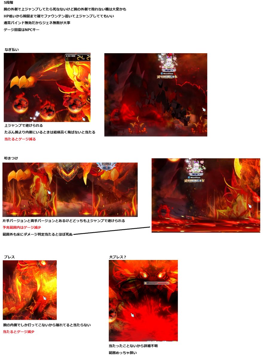 sakipoko_3's tweet photo. Nマリシャソロ攻略
・だいたいH真ヒルラの2倍近い時間がかかる
・ゲージによって最終ダメが変わるからゲージ変動要素について理解する
・ムービーを見るとその時間分ゲージが回復する
・スキル射程で難易度がかなり変わる
・宝玉の覚醒レベルでゲージ回復量が変わる https://t.co/WHCGugw7sb