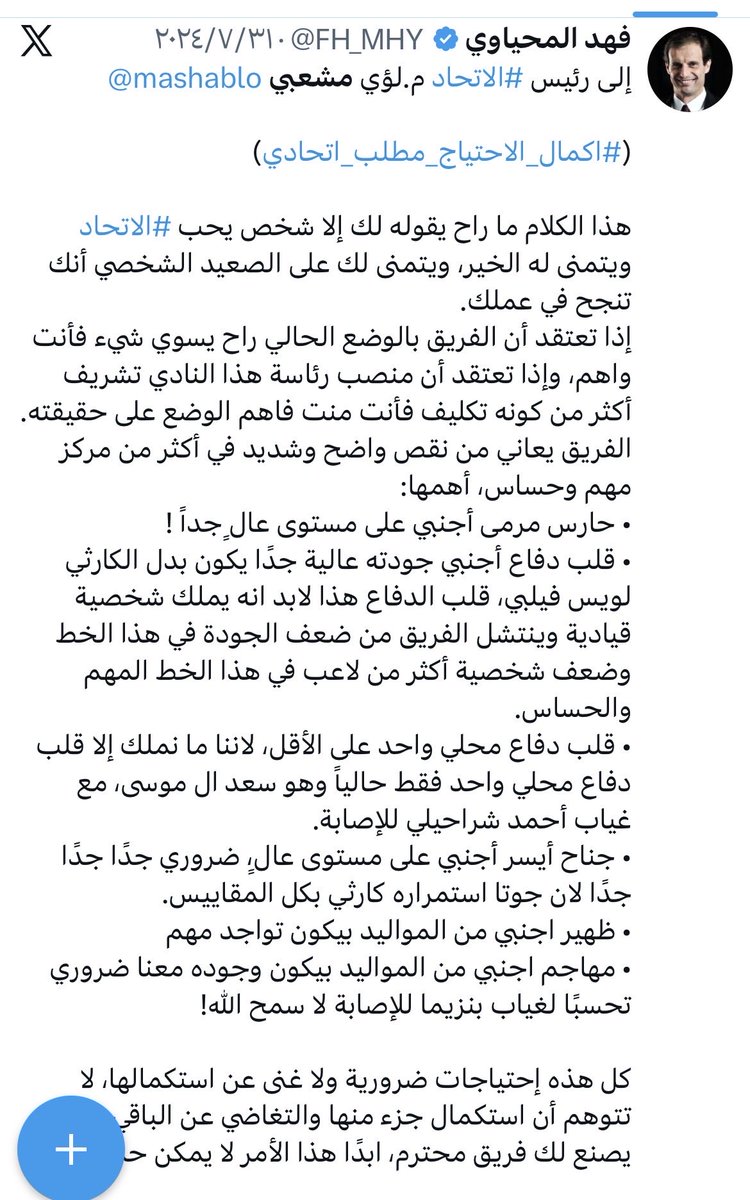 Thamer_alharby9's tweet photo. اكثر إنسان عايش في وهم وجنون عظمة بسبب القطيع اللي يتبعه في x 

يتخيل نفسه صاحب قرار في نادي الاتحاد، لدرجة يرسل تغريدات للرؤساء واللاعبين وكأنها تعاميم إدارية أو إيميلات مدير لموظفين.

يا حبيبي أنت مشجع مثل غيرك، رأيك يُحترم، لكن القرار لأهل القرار.

 #خروج_سندي_مطلب_الجمهور4 https://t.co/zRylhKScF9