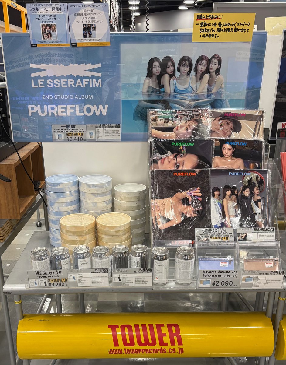 LE_SSERAFIM】 2nd Studio Album 'PUREFLOW' pt.1 限定特典付盤入荷
