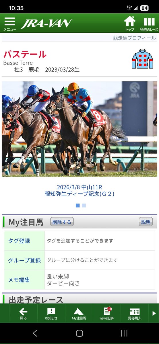 radney006's tweet photo. これをメモしたの弥生賞の時なんだけど
みる目あるわ。って思うあたりが
JRA に騙されてるんだよね😂
基本的に当たらんっていうのに… https://t.co/oUxARaezMT