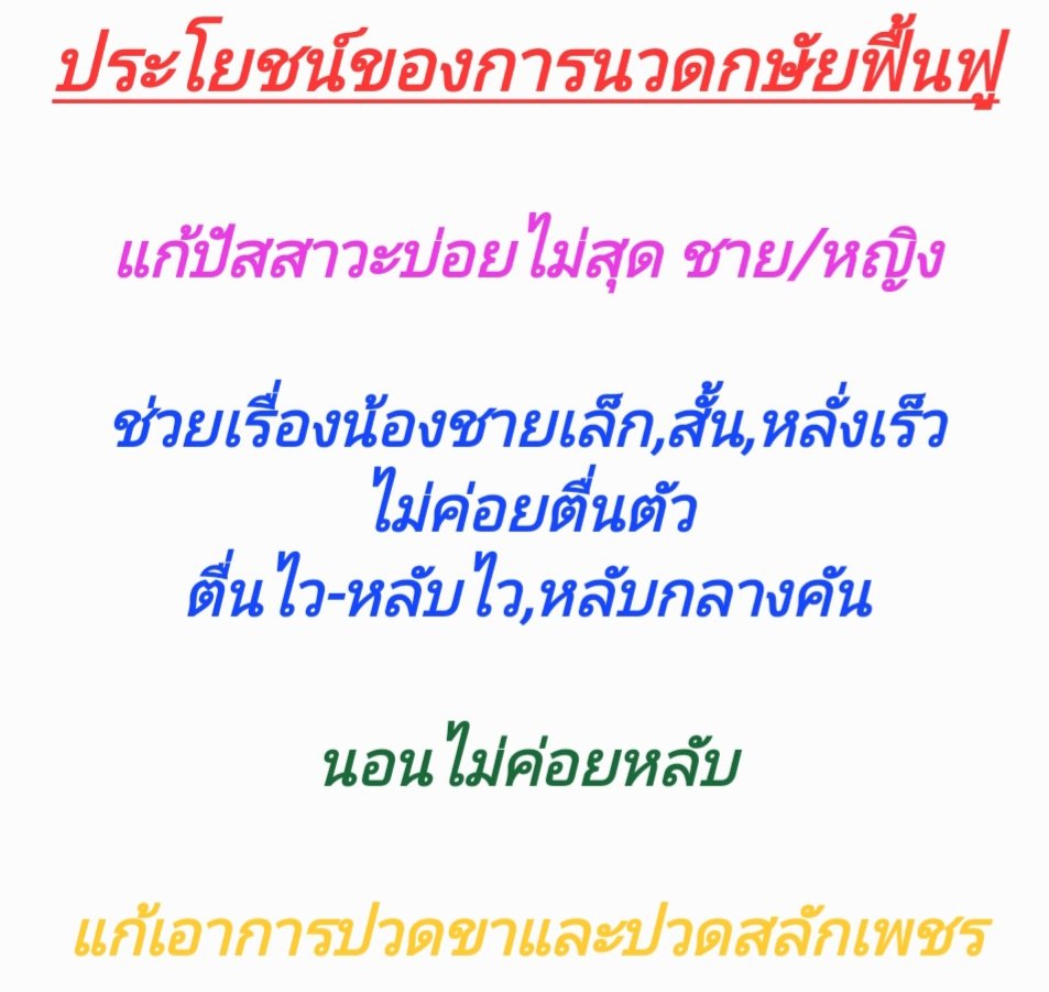 นวดนอกสถานที่ by มะนาว tweet media