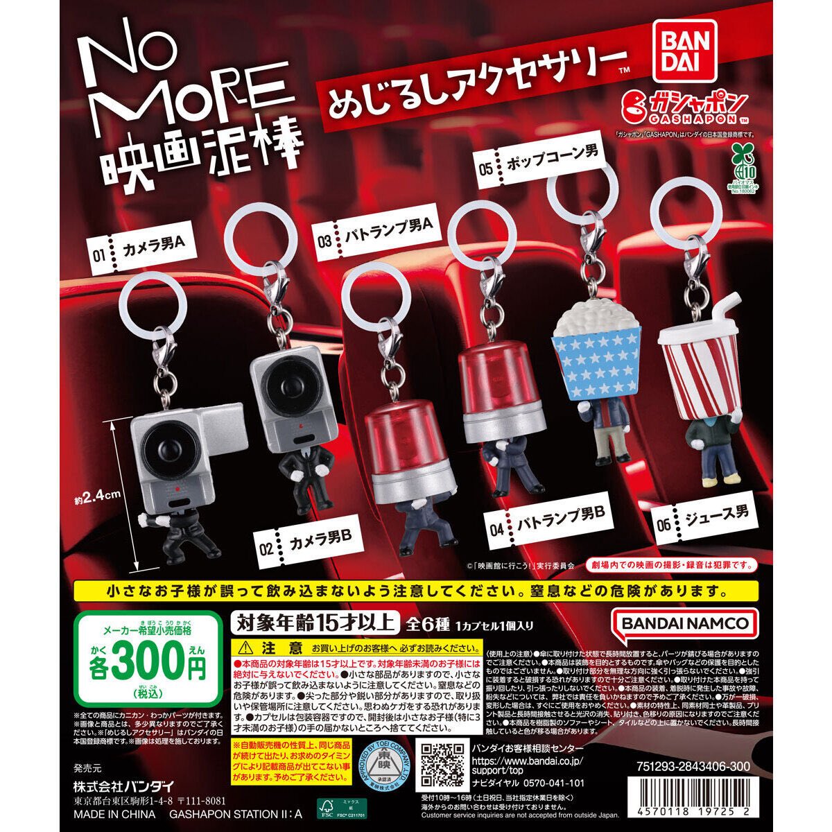 ガチャガチャサラリーマン|最新ガチャ情報 tweet media