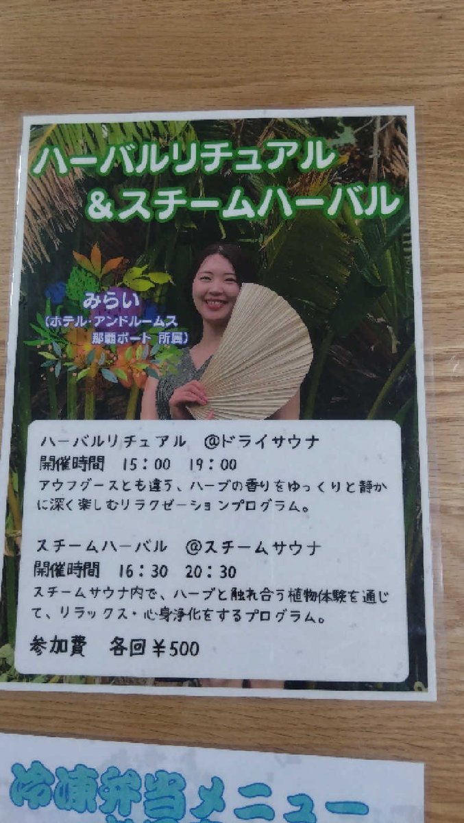 imphornet's tweet photo. 昨日に引き続きのイベント。本日は、みらいさんのハーバルリチュアル＆スチームハーバル。

15時のドライサ室のハーバルリチュアル。ドラゴンズブラッドのお香、サウナでは初... (＠ カプセルホテルサウナサン in 長崎県, 佐世保市) https://t.co/5txZzbS3DN https://t.co/Li7cJdB2PO