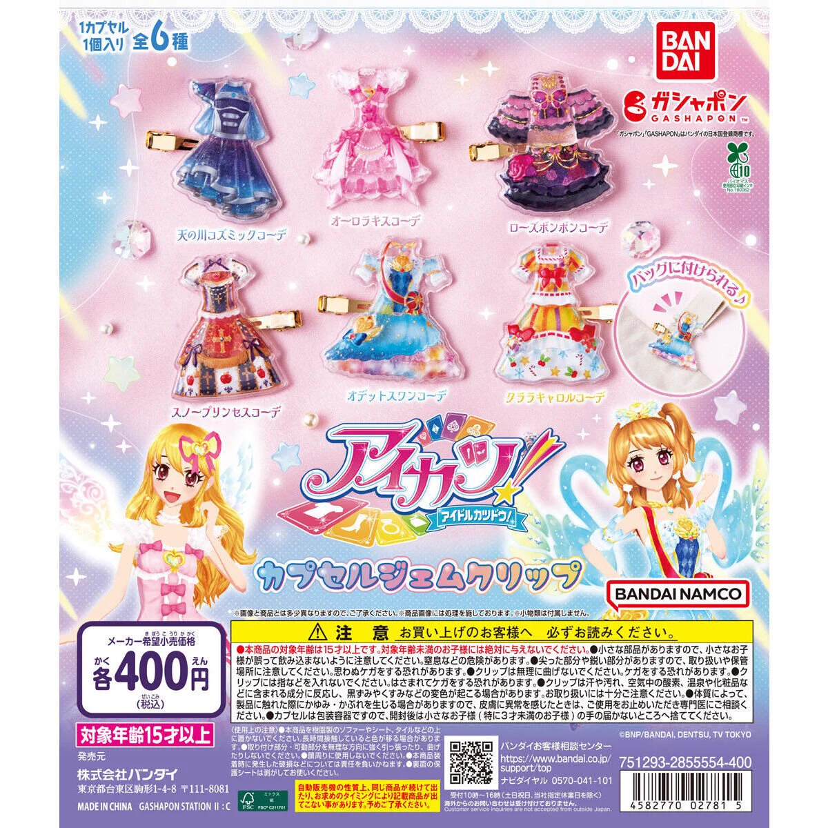 懐かしいグッズ情報/平成女児 on X: 