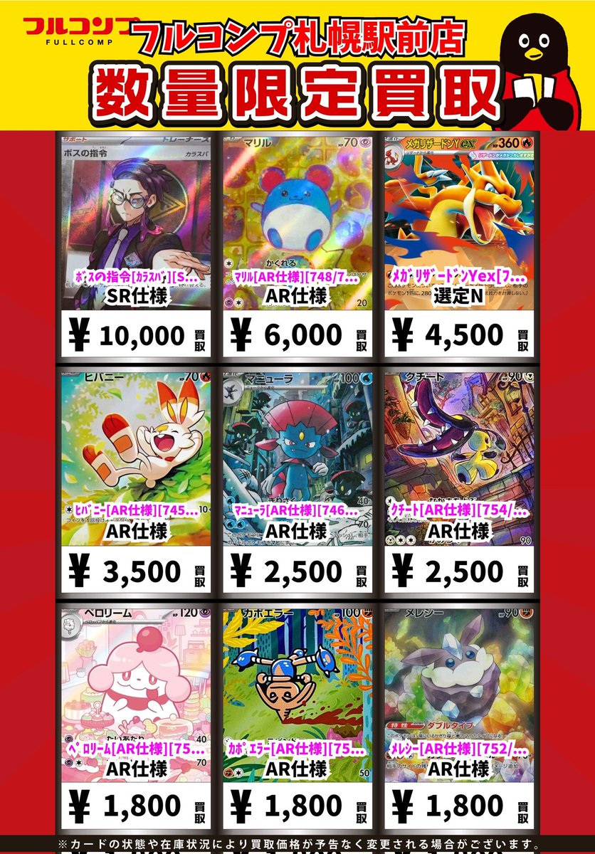 🔥😻🔥ポケカ買取情報🔥😻🔥 ﾒｶﾞﾘｻﾞｰﾄﾞﾝYex[MUR仕様][766/742] MUR仕様