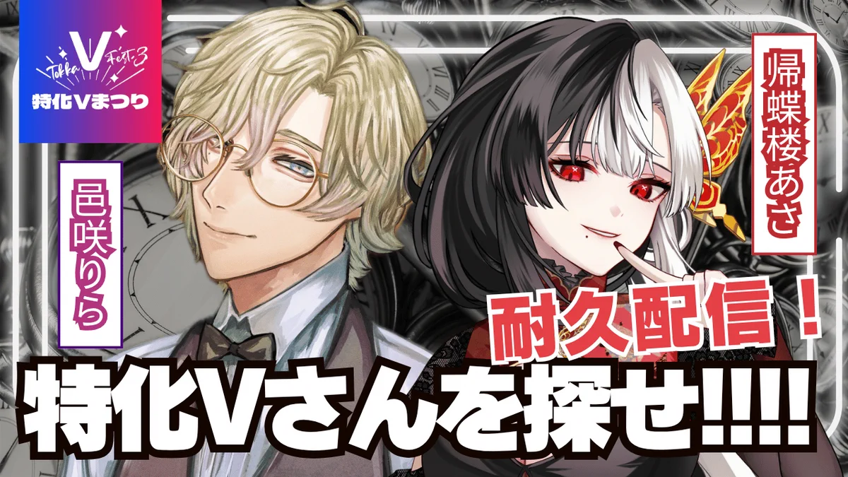 特化Vまつり【公式】 on X: 