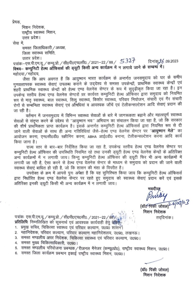 officer_cho's tweet photo. आदेश कहते हैं— CHO आयुष्मान आरोग्य मंदिर पर ड्यूटी करे।
जमीनी हकीकत— CHO की ड्यूटी हर जगह लगाई जा रही है।

"शासन की छवि खराब, आमजन परेशान।"

जिम्मेदार कौन??

@PMOIndia @myogioffice @JPNadda @DyCMofficeBP @nhm_up @AmitGhoshIAS @Dm_Gorakhpur @DhsGorakhpur @MoHFW_INDIA @InfoDeptUP https://t.co/Zfoebx6NwC