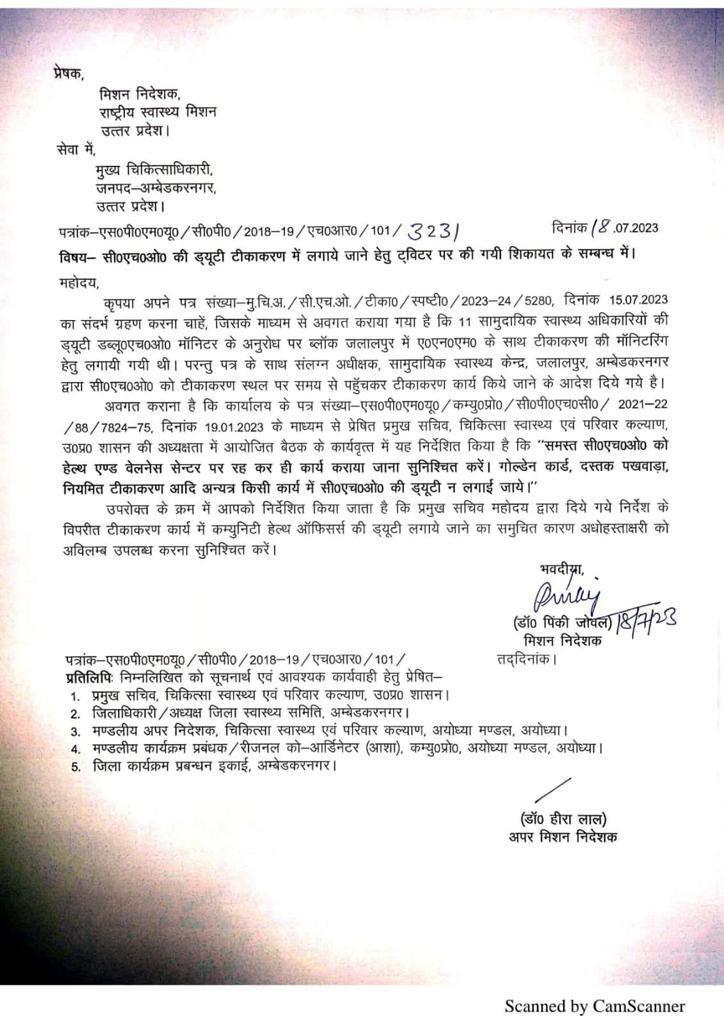 officer_cho's tweet photo. आदेश कहते हैं— CHO आयुष्मान आरोग्य मंदिर पर ड्यूटी करे।
जमीनी हकीकत— CHO की ड्यूटी हर जगह लगाई जा रही है।

"शासन की छवि खराब, आमजन परेशान।"

जिम्मेदार कौन??

@PMOIndia @myogioffice @JPNadda @DyCMofficeBP @nhm_up @AmitGhoshIAS @Dm_Gorakhpur @DhsGorakhpur @MoHFW_INDIA @InfoDeptUP https://t.co/Zfoebx6NwC