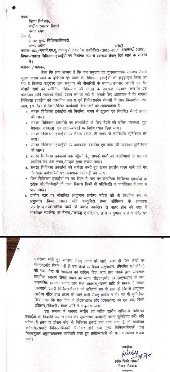 officer_cho's tweet photo. आदेश कहते हैं— CHO आयुष्मान आरोग्य मंदिर पर ड्यूटी करे।
जमीनी हकीकत— CHO की ड्यूटी हर जगह लगाई जा रही है।

"शासन की छवि खराब, आमजन परेशान।"

जिम्मेदार कौन??

@PMOIndia @myogioffice @JPNadda @DyCMofficeBP @nhm_up @AmitGhoshIAS @Dm_Gorakhpur @DhsGorakhpur @MoHFW_INDIA @InfoDeptUP https://t.co/Zfoebx6NwC