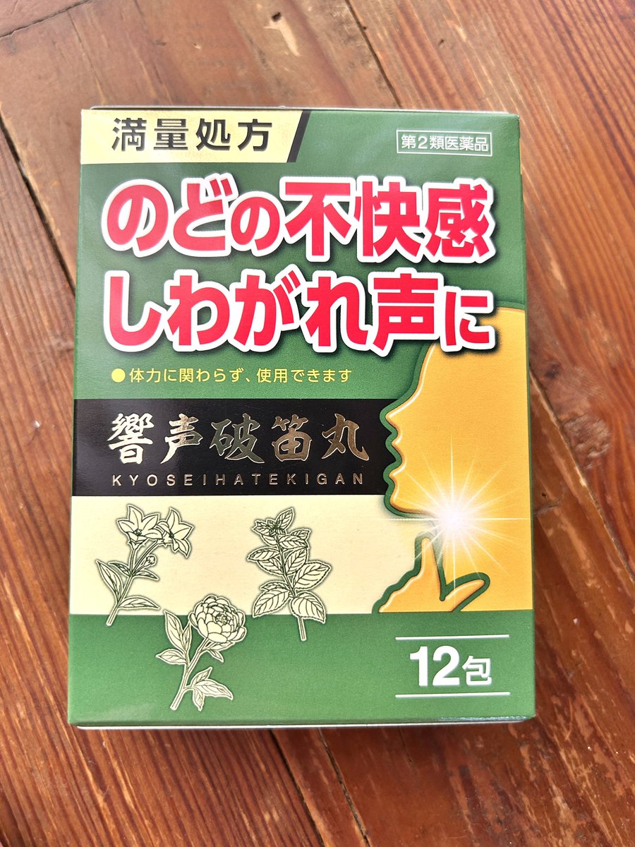 babasute's tweet photo. 昨日から風邪で寝込んでいます。
色々滞ってしまい、すみません。

いまのうちにコレ飲んでおきます。 https://t.co/R9JivIMpei