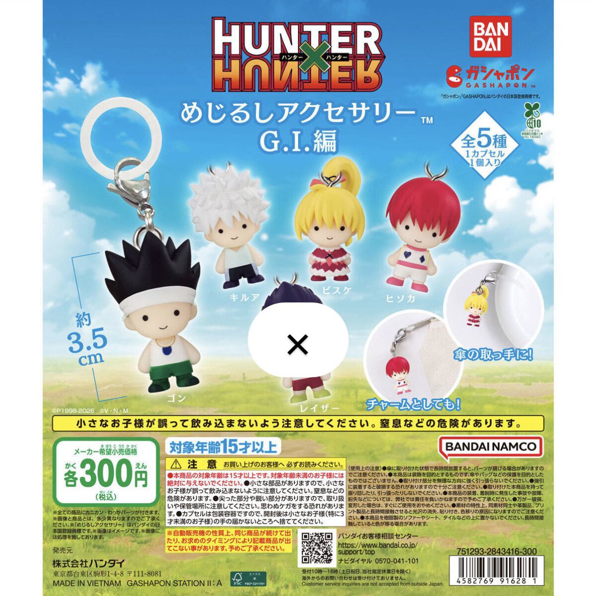 twsfighting's tweet photo. ハンターハンター hunter×hunter めじるしアクセサリー G.I.編

求 ゴン キルア ヒソカ ビスケ
譲 写真2枚目以降

郵送交換希望です。お気軽にお声掛けください🙇🏻‍♀️
フェイタン ピトー コムギ たまごっち ジュエルペット しずくちゃん なっとうちゃん グルーミー 汎用うさぎ エンジェルブルー ケロロ https://t.co/D9vlFVV7LY