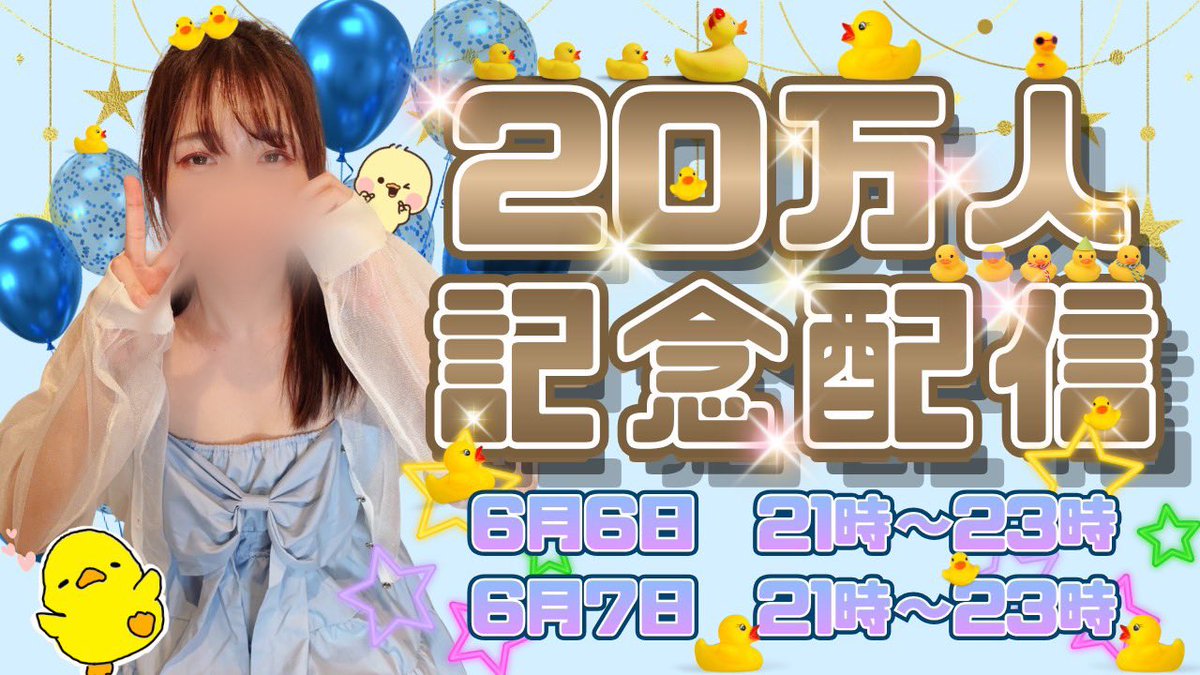 Suzu___sc's tweet photo. 6月最初の週に記念配信します🙌

時間だけしか告知しないけど、
楽しませる自信あるから待ってます❤️ https://t.co/C4S2mKqGDS