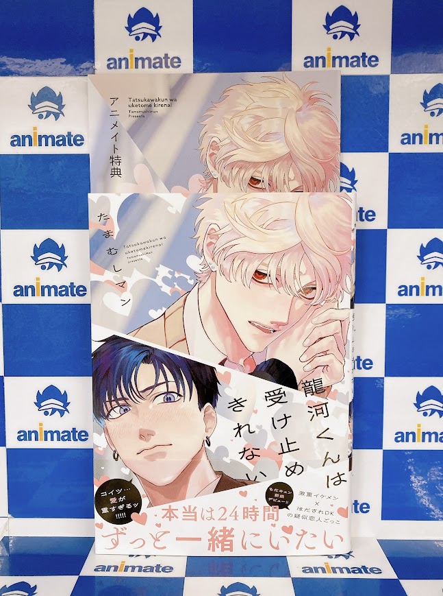 animatefukusima's tweet photo. 【書籍BL新刊情報】
リブレ
BE×BOY COMICS DELUXE
＃たまむしマン 先生(@tamamushi_crcl)
『＃龍河くんは受け止めきれない』

本日入荷しましたもも～🍑✨

＃アニ福BL🍑 https://t.co/0DrwDJvKpk