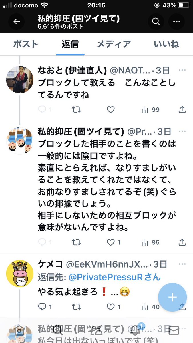 ダブルスタンダード