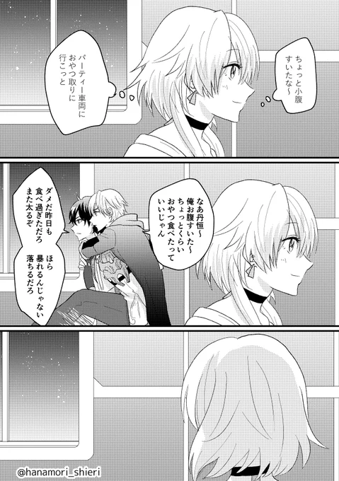 アプデまで推しに会えなくて禁断症状起こしたオタクの丹穹らくがき 