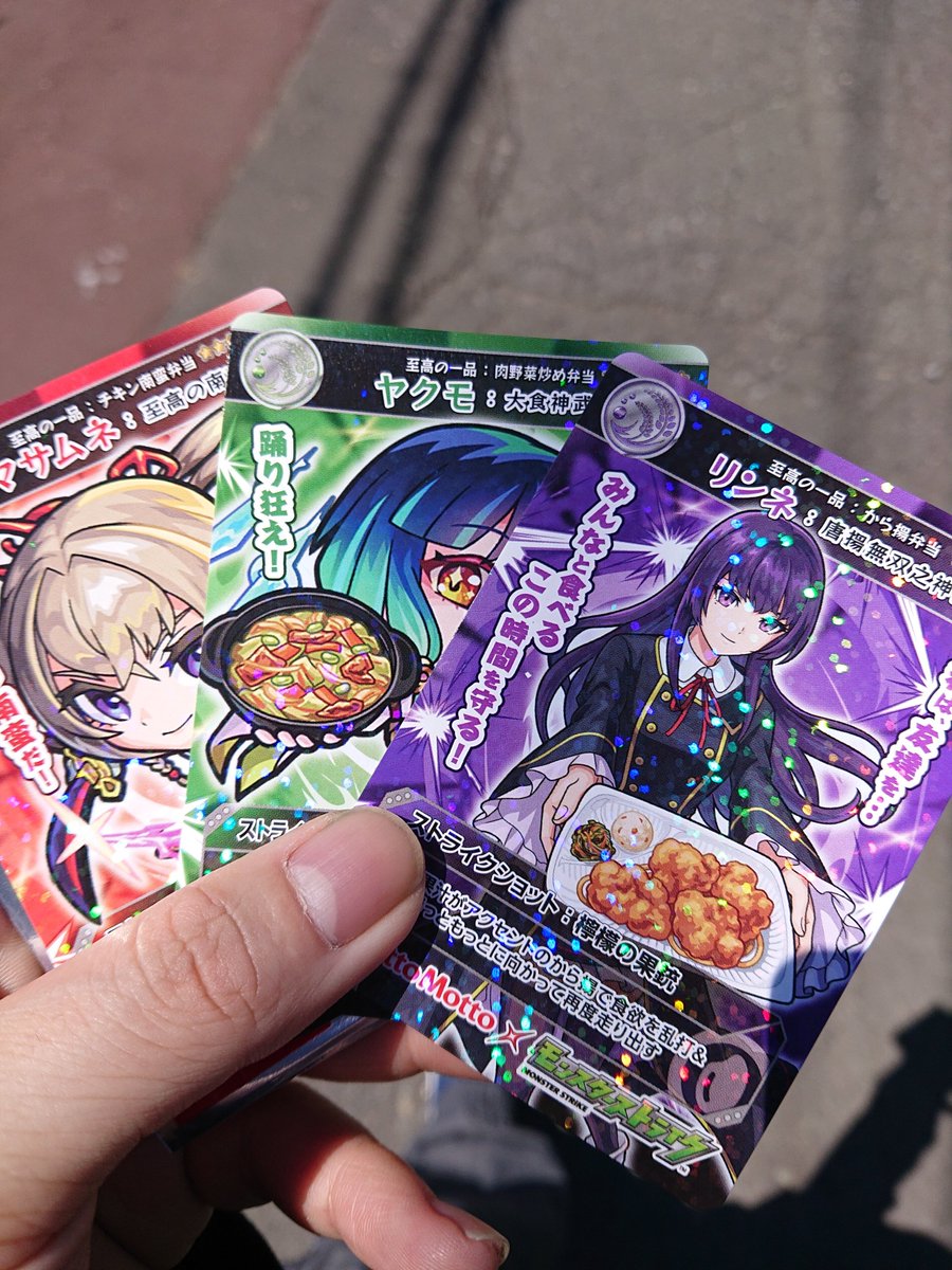 emblem_m's tweet photo. ほっともっとでモンストコラボ開催したので開店からお弁当を買いに行ってきた。会計時に画面見せて「モンストカード お願いします。」て注文。上から3枚選んでリンネ、ヤクモ、マサムネ。 https://t.co/Kai3zrUDPR
