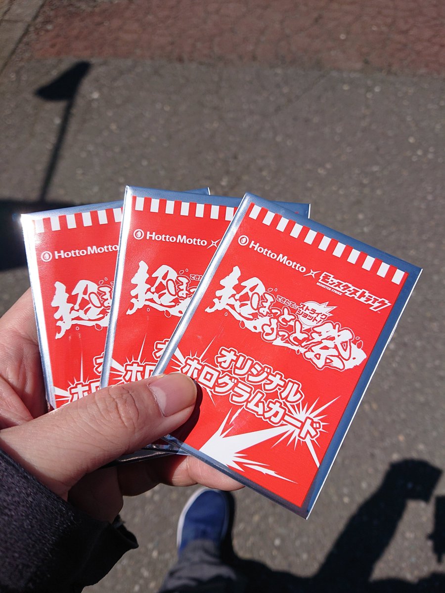 emblem_m's tweet photo. ほっともっとでモンストコラボ開催したので開店からお弁当を買いに行ってきた。会計時に画面見せて「モンストカード お願いします。」て注文。上から3枚選んでリンネ、ヤクモ、マサムネ。 https://t.co/Kai3zrUDPR