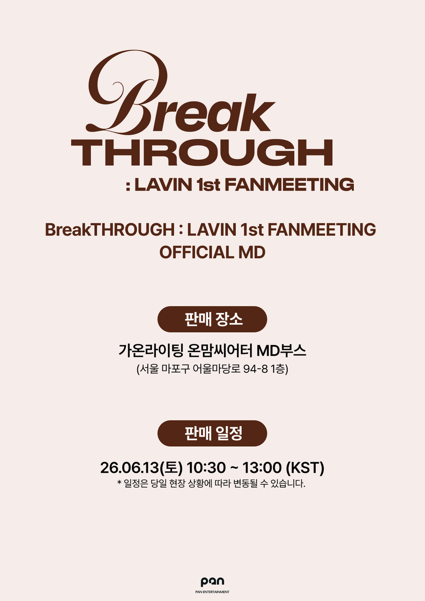dearmymuse_foru's tweet photo. #LAVIN #래빈 #Break_THROUGH
BreakTHROUGH : LAVIN 1st FANMEETING 
OFFICIAL MD 

✨MD 5만원 이상 구매 시, 미공개 포토카드 3종 중 1종 증정✨
🍀MD 1만원 이상 구매 시, 1:1 영상 촬영 이벤트 스크래치 카드 증정🍀 

📌가온라이팅 온맘씨어터 MD부스
🗓 06.13(토) 10:30 ~ 13:00 (KST)
 
🔗 KR https://t.co/28BYkt2s8I
🔗 GLOBAL https://t.co/EozV3o7RLR