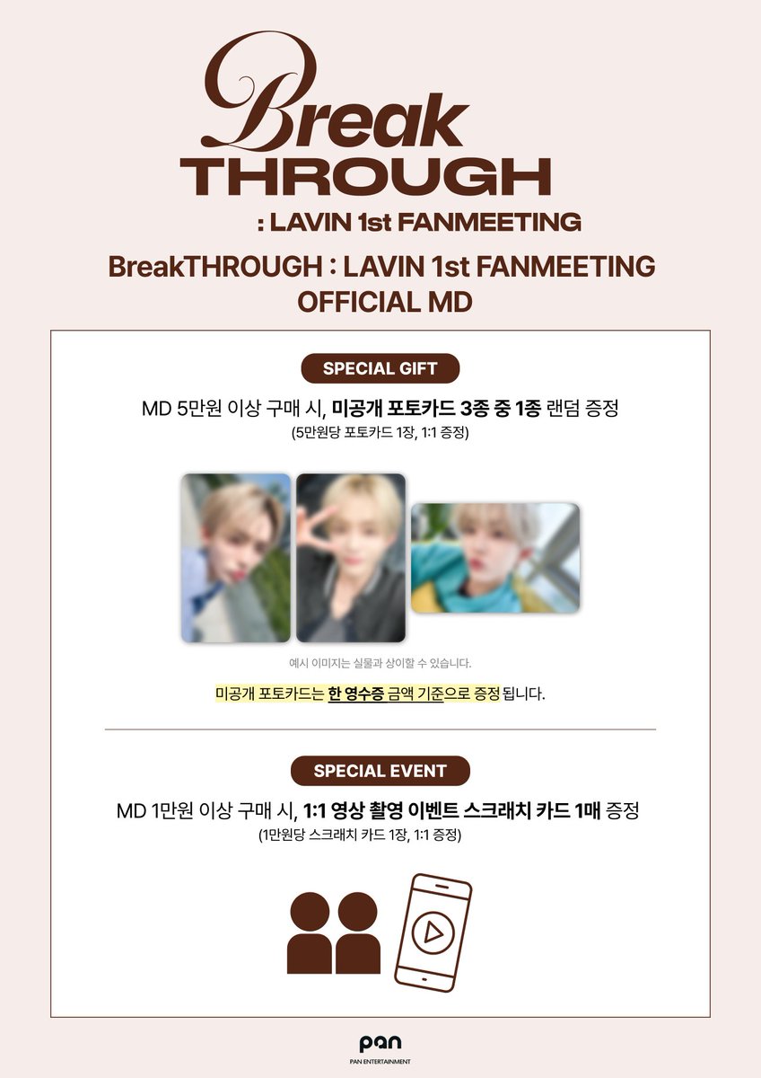 dearmymuse_foru's tweet photo. #LAVIN #래빈 #Break_THROUGH
BreakTHROUGH : LAVIN 1st FANMEETING 
OFFICIAL MD 

✨MD 5만원 이상 구매 시, 미공개 포토카드 3종 중 1종 증정✨
🍀MD 1만원 이상 구매 시, 1:1 영상 촬영 이벤트 스크래치 카드 증정🍀 

📌가온라이팅 온맘씨어터 MD부스
🗓 06.13(토) 10:30 ~ 13:00 (KST)
 
🔗 KR https://t.co/28BYkt2s8I
🔗 GLOBAL https://t.co/EozV3o7RLR