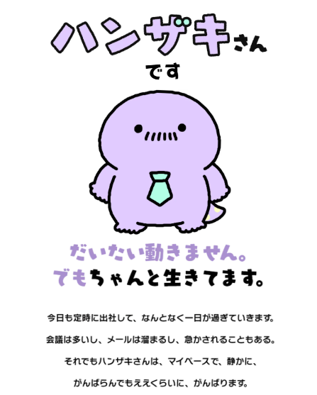 hanzakisantss's tweet photo. はじめまして、ハンザキです。見つけてくれてありがとう！#今日もお疲れさま #ハンザキさん
https://t.co/QweajLPDEk https://t.co/iLb2BVGvFt