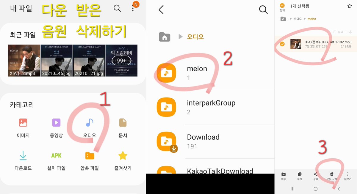 mystarxia's tweet photo. ⚠️김준수 5집 정규 컴백 준비⚠️
- 음원 다운 후 🔴음원 파일 바로삭제🔴
>>음원 삭제해도 다시 다운 가능하니까 다운함 들어가서 파일 꼭 삭제! 삭제 안하면 다운받은 음원으로 스밍됨 >> 스밍 반영❌️
#김준수 #그래비티 #GRAVITY

✔️스밍을 잘 모르겠다면? (+기본)
https://t.co/UX5up0yztb
✔️필수 스밍 가이드 (+디테일)
https://t.co/zpoIP9a0gC
✔️사운드어시스트 사용방법 - 혐생 살면서 소리 끄고 스밍하는 어플(갤럭시만) 
https://t.co/OrLGxht6rk
(+) 사운드어시스턴트로 어플 음량은 0%으로 줄이더라도 갤럭시 핸드폰 기본 음량은 ⚠️최소1⚠️로 올려놔야 됩니다! 핸드폰 음량 올리더라도 사운드어시스턴트로 스밍 음량은 0%로 해놨기 때문에 소린 안나와요~! 핸드폰 기본 음량 1로 안올리면 스밍 반영 안되니까 잊지마!! 소리0% ❌️안됨!