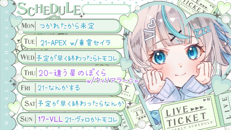 _Nemuta_ina's tweet photo. 🗓今週のスケジュール✒️

🌟2日 復刻版 東雲セイラとのAPEX

🌟4日 続編 クソガキとの協力ゲーム

☕️VLL気になる方はDMくださいっ💖

 #眠田イナ https://t.co/bkAvuZORlF