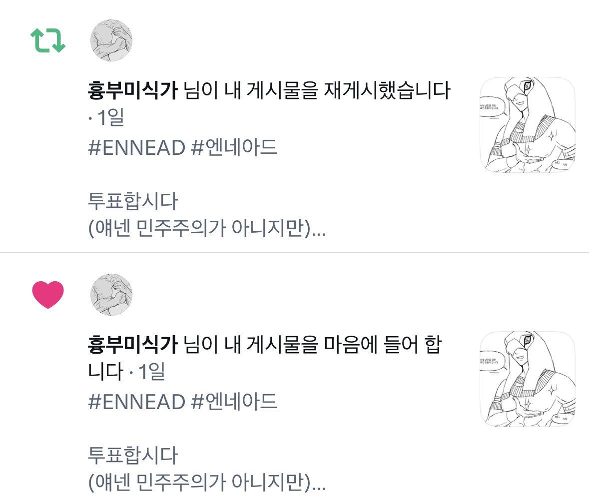 ENNEAD_Z's tweet photo. 아 웃겨 https://t.co/Vl9Ut9JBOg