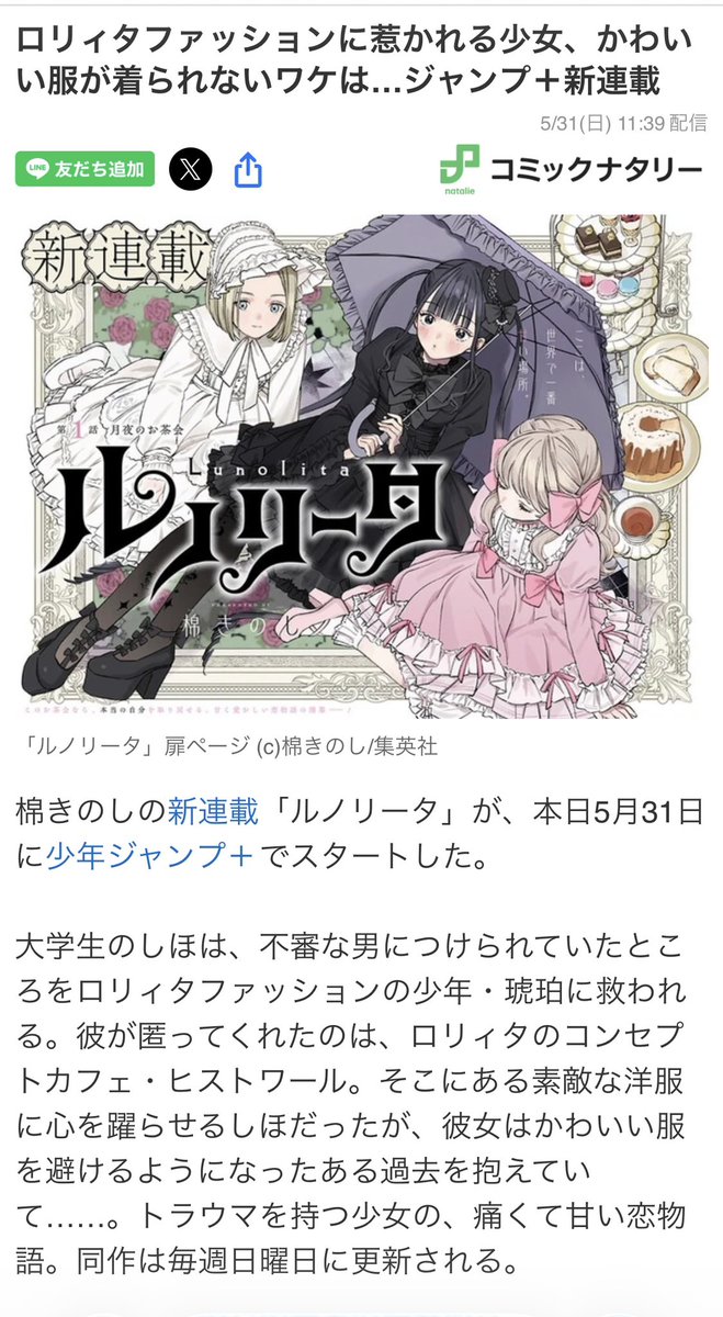 ♡みぃさん。♡ 旦那が、みぃちゃんが好きそうって マンガを見つけてくれて、 読んでみ