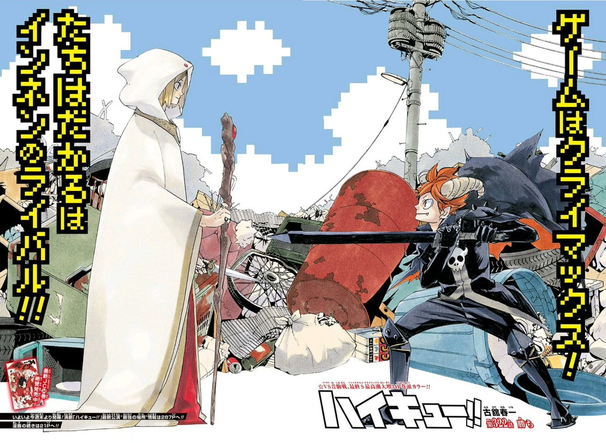 HaikyuuCovers's tweet photo. CHAPTER 322: I Win https://t.co/mMEovW8ea3