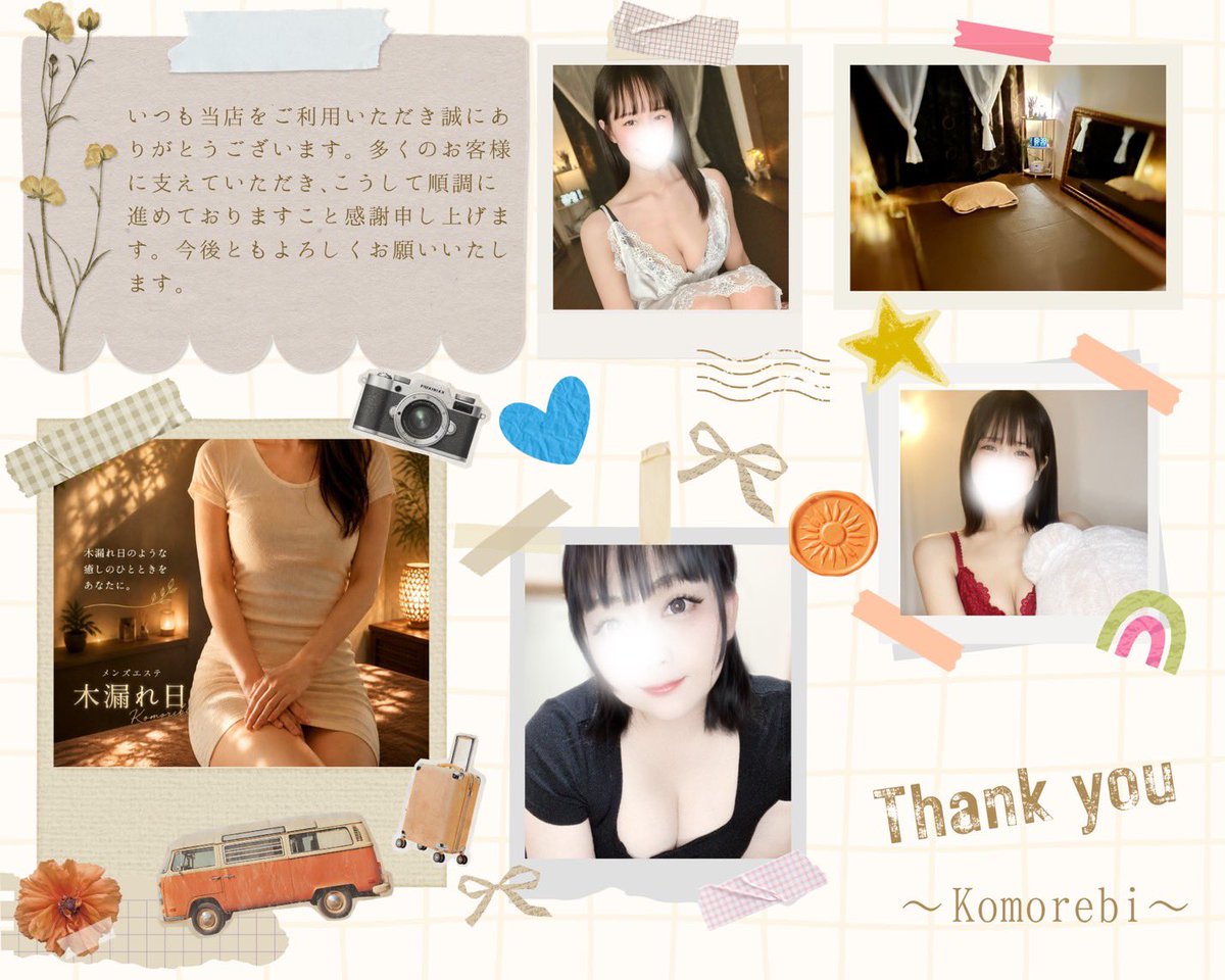 木漏れ日 ~ komorebi ~ (@komorebi_oita) / Posts / X