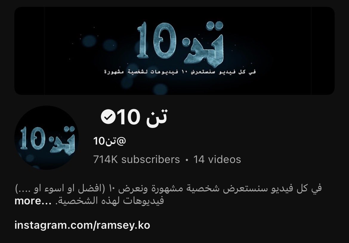 huuuffff1's tweet photo. ممكن نتكلم عن هذي القناه؟ وين اختفت وليش صاحبها ماصار ينزل
الـ Cultural influence اللي سوته مو طبيعي ابد… https://t.co/MdK8aS1v2U