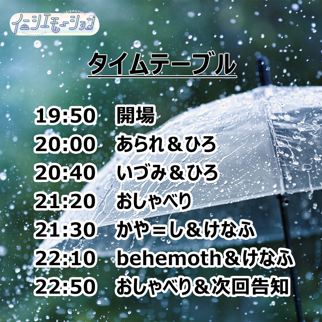 iniciemotion's tweet photo. 2012年までのアニソン、ゲーソンでエモくなるDJパーティ、#イニシエモ！
平日にもちょこっと楽しみたい、そんなイニシエモのスピンオフ、それが！#ミニシエモ！

6月16日の火曜日開催！
今回はゲストDJにかや＝しをお迎え！

ボイラールームスタイルでちょこっとエモいDJ楽しみませんか？
配信も同時に行っています！
現地で、ネットで、楽しみましょう！

6月16日(火)20:00~
@milulari
Legacy
#ミニシエモ
配信URL:https://t.co/GMUqV0v0q7

入場料
1,500円+1D600円

Guest DJ
かや＝し【@kayahoow】

出演DJ
あられ【@ARLx410】
いづみ【@irzymo】
behemoth【@behemoth_net】
出演VJ
けなふ【@kenafu0609】
ひろ【@hhirotaka1030e1】