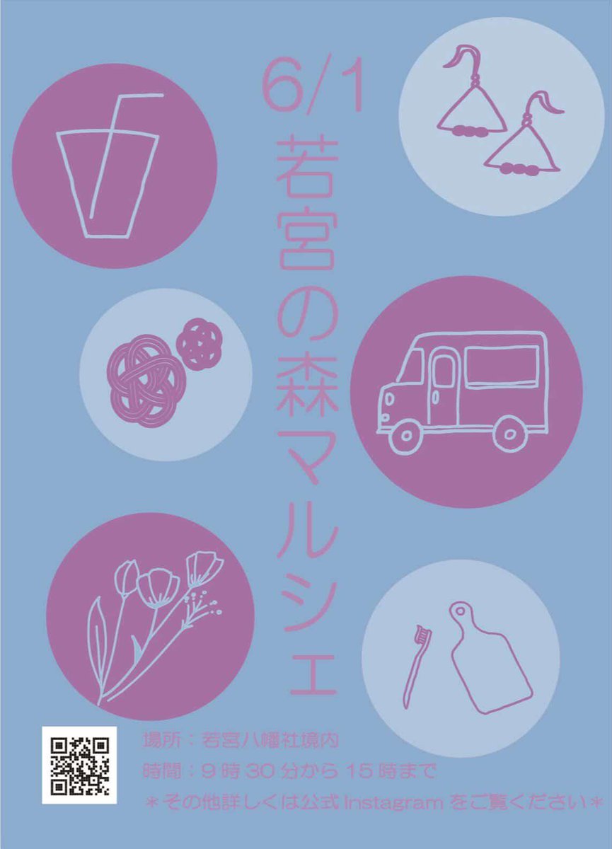 akisankoubou's tweet photo. 本日✨
9時30分～15時
#若宮の森マルシェ 
#若宮八幡社 にて

#家紋キーホルダー や文字キーホルダー等を販売
キーホルダー等のグッズ製作の注文も受け付けます😊

お待ちしてます🙇

https://t.co/Im3zEm8TvG

#グッズ製作 https://t.co/XJ1oX4i1Qe