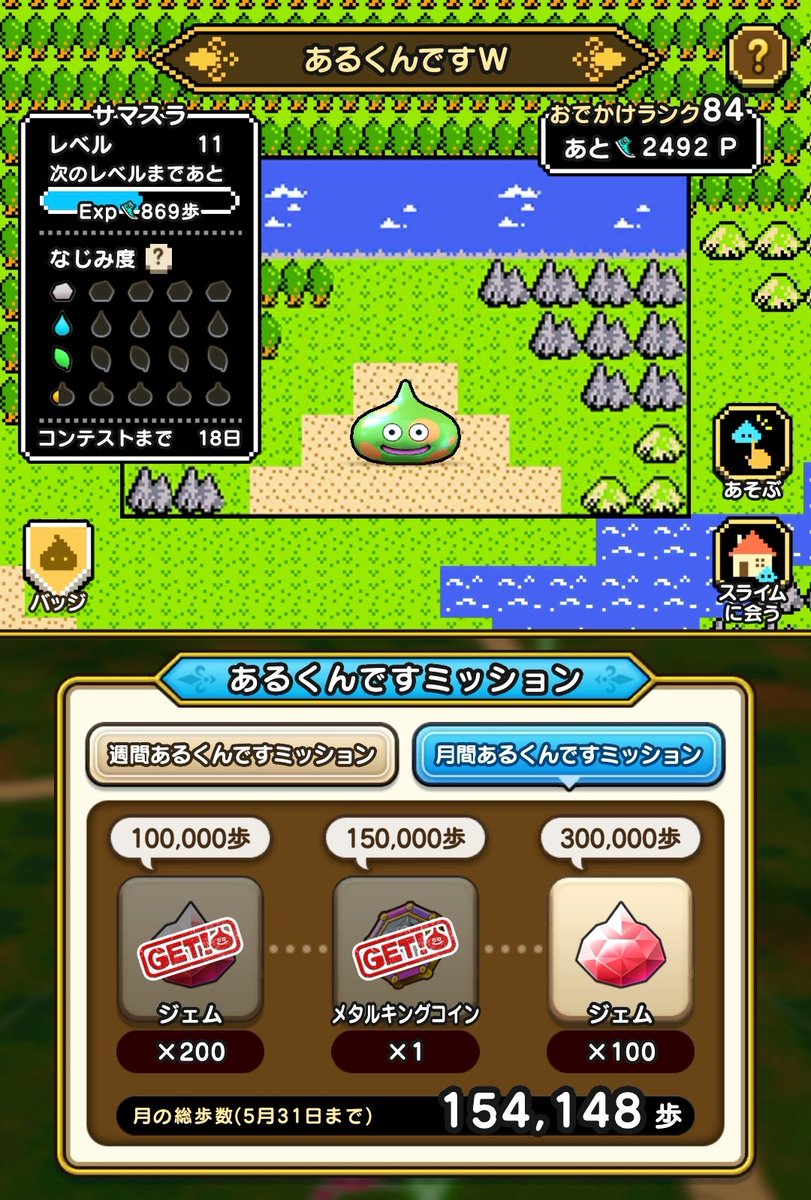 halcaryon's tweet photo. #ドラクエウォーク　#DQウォーク
2026年5月も目標15万歩達成です👏
2026/5/27にドラクエは40周年を迎え、色々と盛り上がっているようですね！
さて６月はいきなり台風襲来の予報で初旬から雨降りが多いみたい🤔☂️ https://t.co/yURVoJQSoU