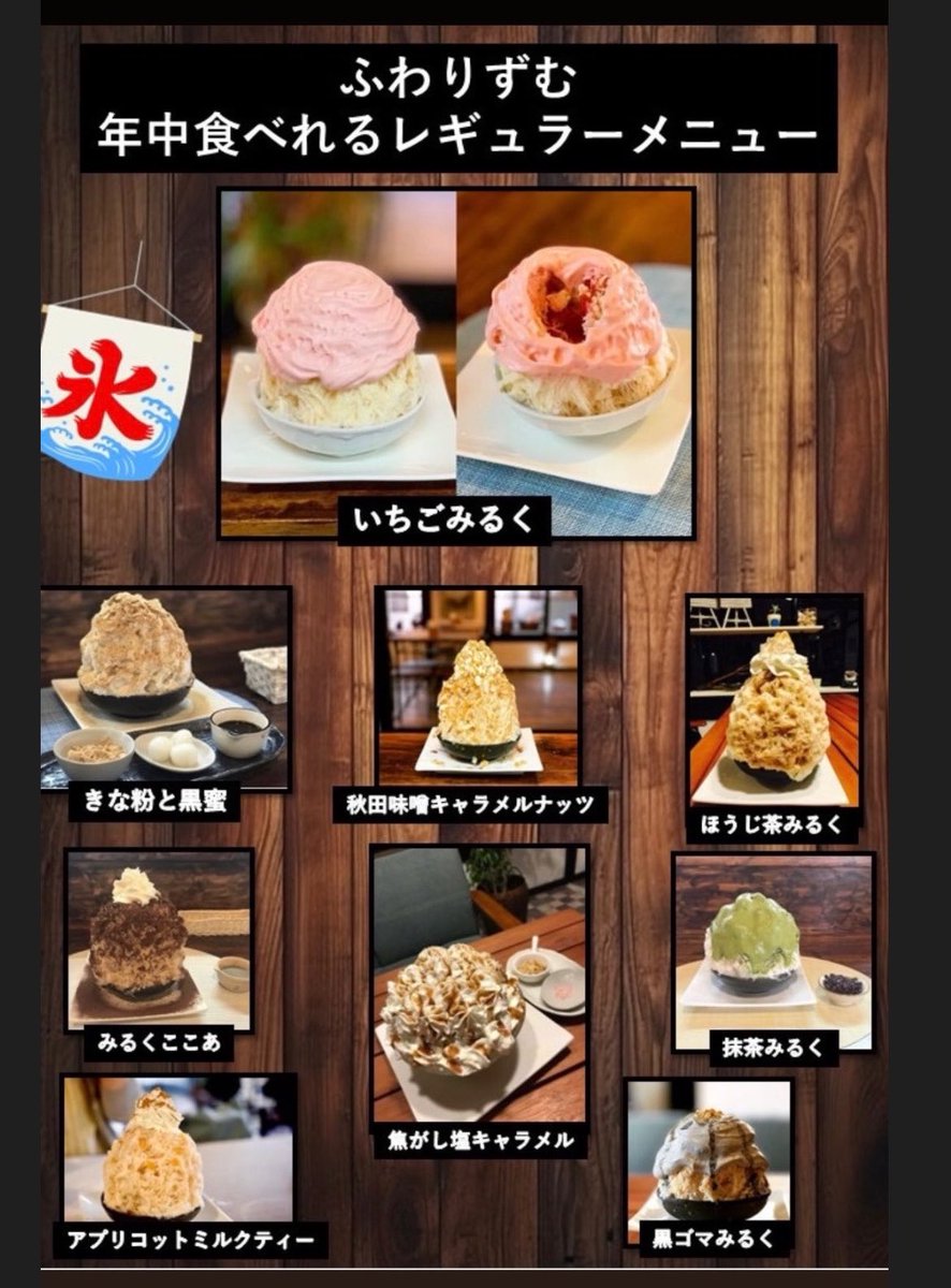 かき氷のいちごみるく　かき氷のぬいぐるみ　送料込 おはようございます！ 暑いのでかき氷を食べに遊びにきてください