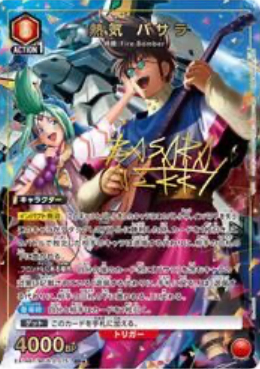 マクロスvol.2 SR熱気バサラ