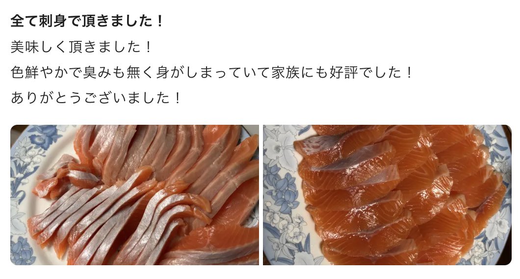 tabechoku's tweet photo. 皆さんの投稿してくださったサーモンがおても美味しそう...！！いつもレビューありがとうございます！！

↓青森産サーモン約 1kg↓
https://t.co/5QR9ZvIvbe https://t.co/LaOo1XczKO