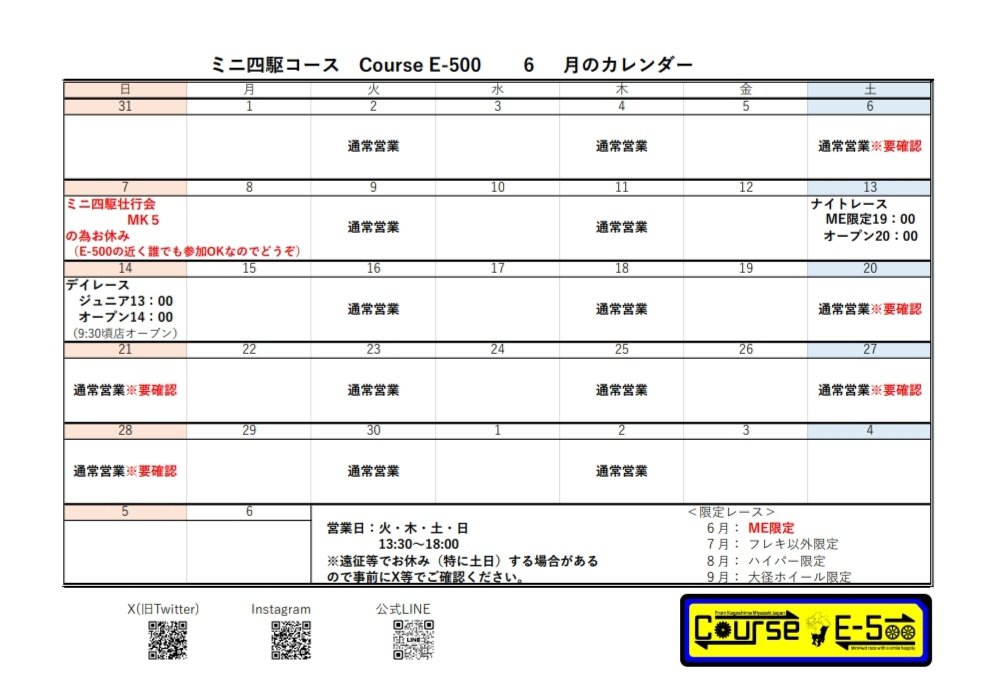course_e500's tweet photo. いや～何か最近イベントが多かったりして忘れてましたけど、E-500をやり始めて何だかんだで４周年(6月19日で)を迎えます。

遊んだり、レースしたりみんながワチャワチャしてくれるおかげで続けれてます。
これからも私の趣味の部屋
Course E-500 
をよろしくお願いいたします。🙇
#４周年 https://t.co/W2fT36G0X9