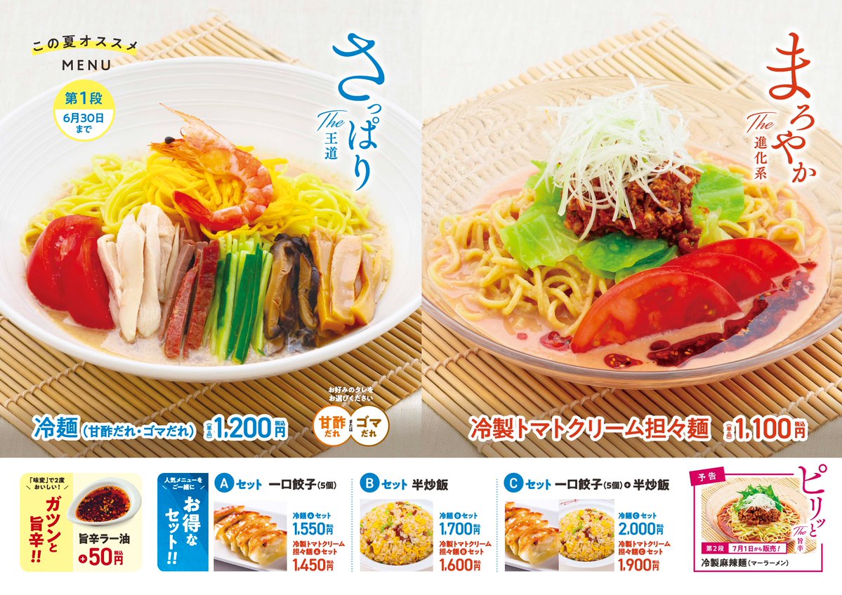 hassenkaku8000's tweet photo. 中華料理八仙閣です。
Ku様　てし様　冷製トマトクリーム担々麺を召し上がっていただきありがとうございます！ https://t.co/EAhO38IjWS