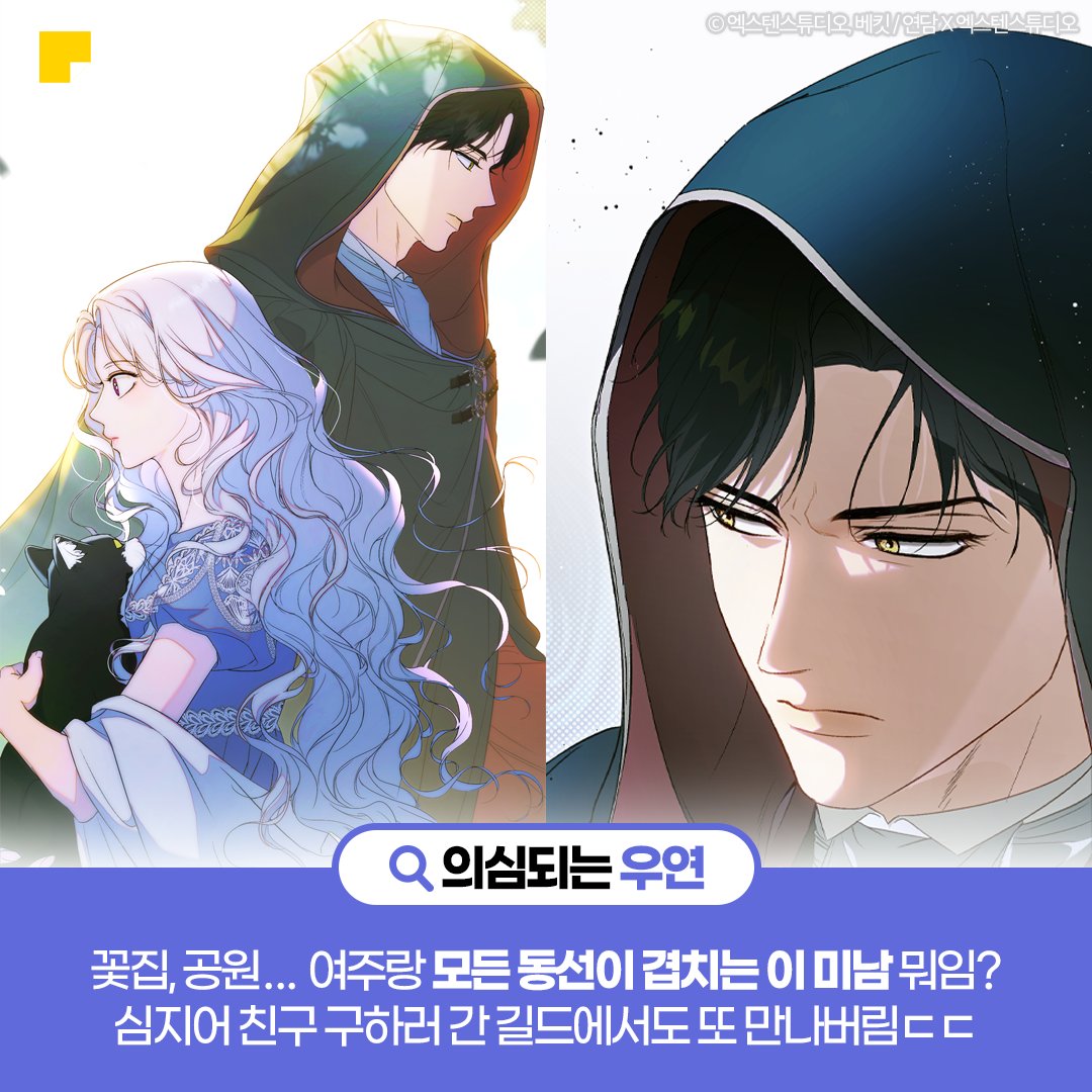 kakaopage's tweet photo. 귀엽고 섹시한 썸남이 알고 보니
정체를 숨긴 폭군 황제라면 어떨 거 같아?

6/1(월) 론칭한 #황나몰 보고
인용RT로 MBTI랑 반응 알려줘!

작품 보러 가기 🔗https://t.co/JRwch0OBkd

#카카오페이지 #kakaopage #황제와비밀연애중인데나는그걸몰라 https://t.co/WDpcAfzIlu