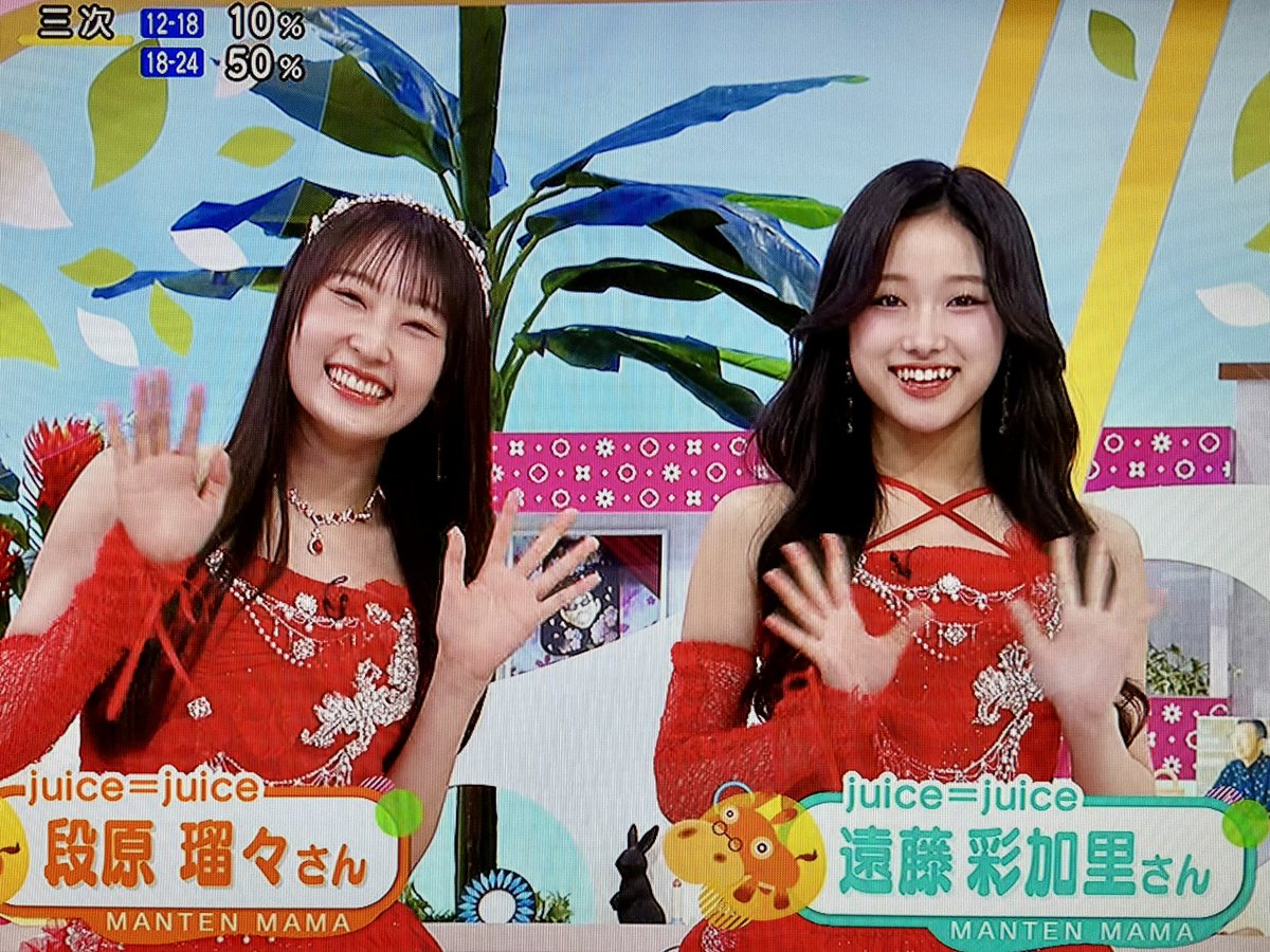 広島にもう一泊してテレビをつけたら…！ #juicejuice #段原瑠々 #遠藤