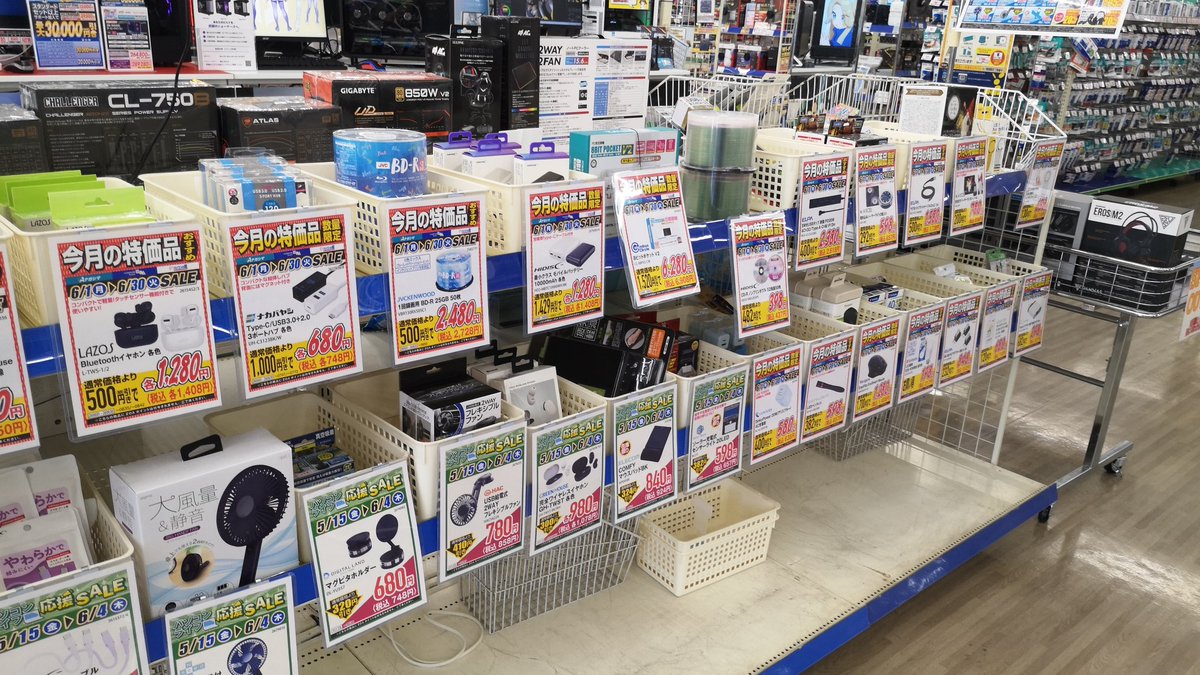 今月の特価品更新！ 今回は夏物含めて雑貨がお得！ もちろんパソコン